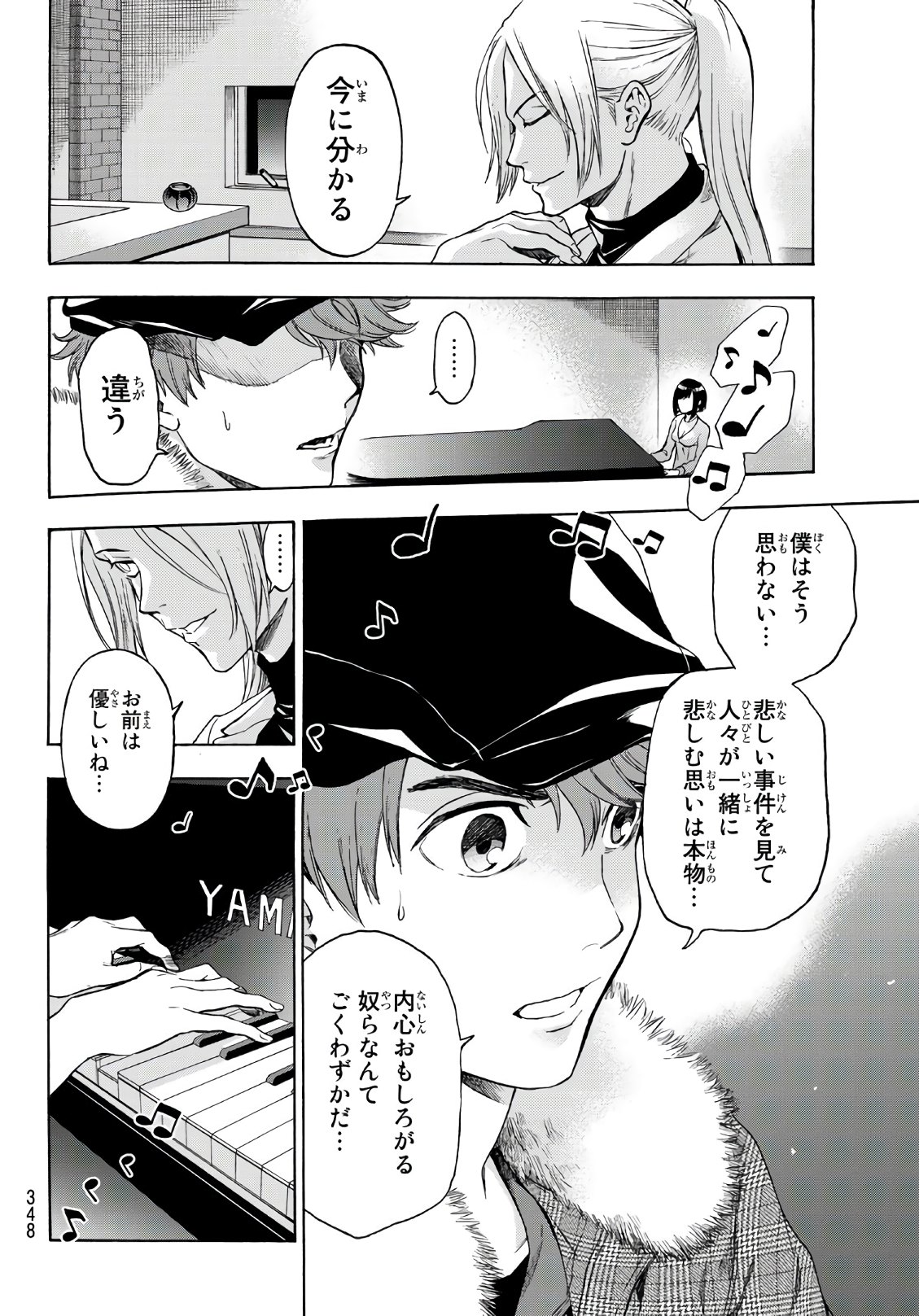 This Man: Sono Kao o Mita Mono ni wa Shi o - Chapter 18 - Page 14