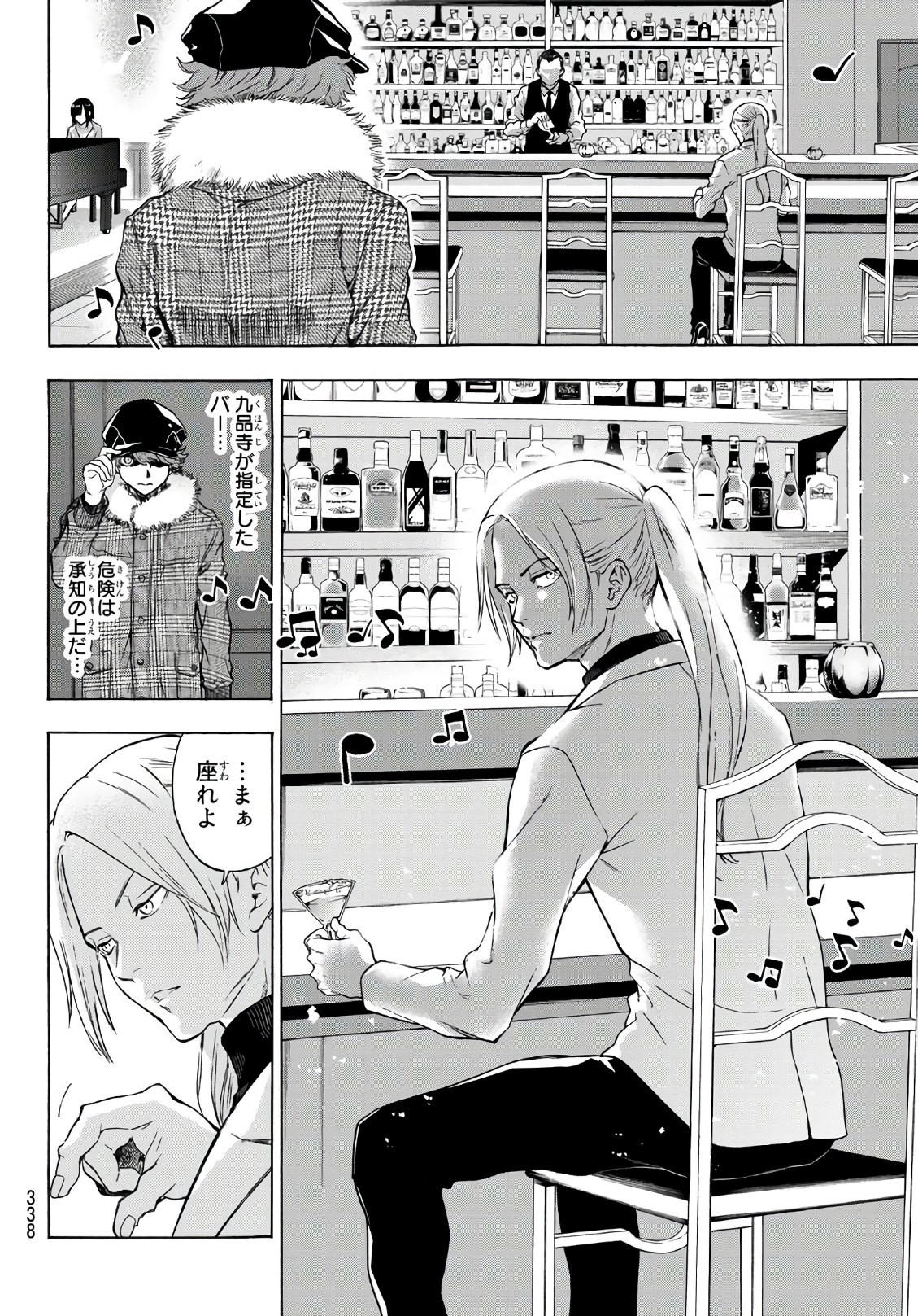 This Man: Sono Kao o Mita Mono ni wa Shi o - Chapter 18 - Page 4