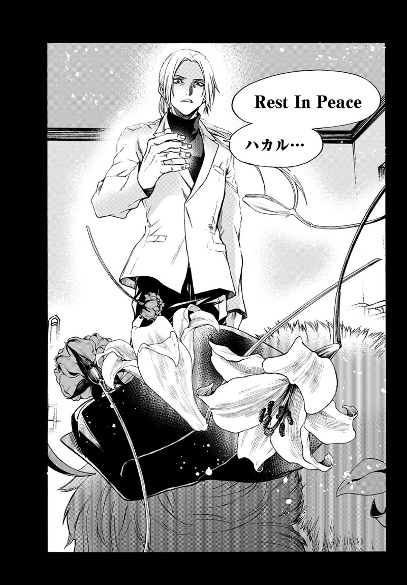 This Man: Sono Kao o Mita Mono ni wa Shi o - Chapter 19 - Page 15