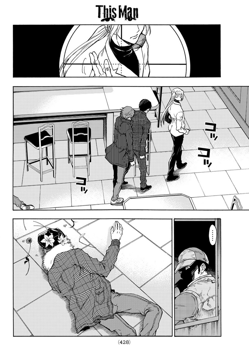 This Man: Sono Kao o Mita Mono ni wa Shi o - Chapter 19 - Page 16