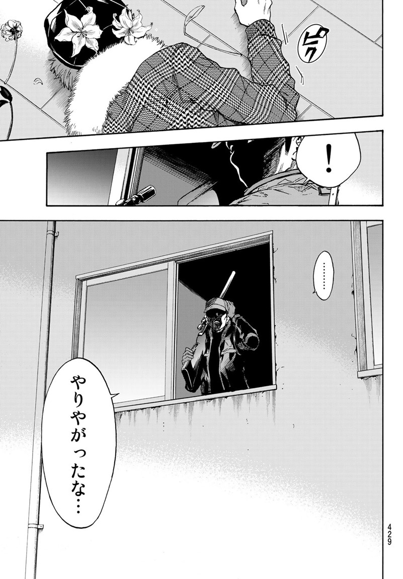 This Man: Sono Kao o Mita Mono ni wa Shi o - Chapter 19 - Page 17