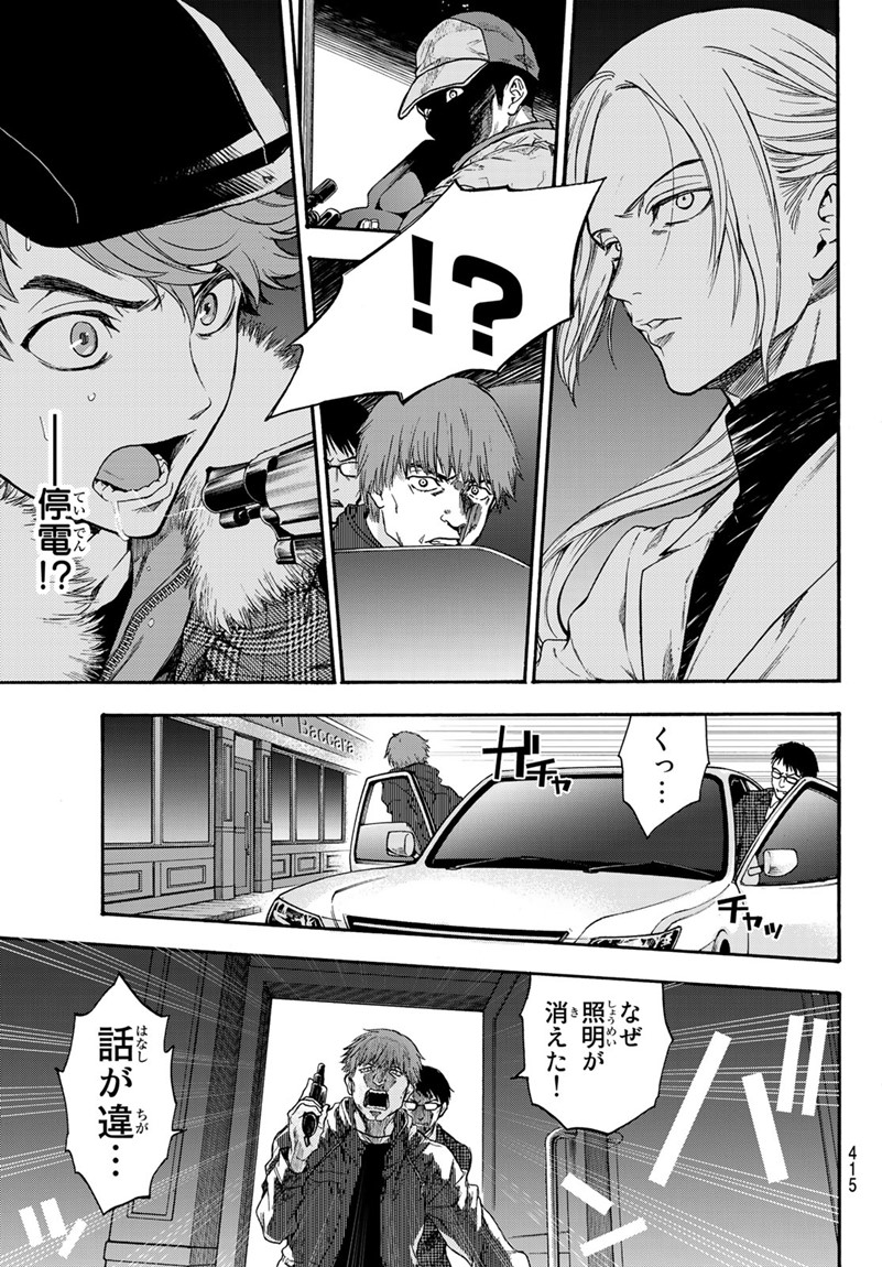 This Man: Sono Kao o Mita Mono ni wa Shi o - Chapter 19 - Page 3