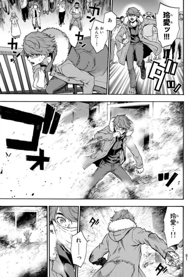 This Man: Sono Kao o Mita Mono ni wa Shi o - Chapter 2 - Page 18