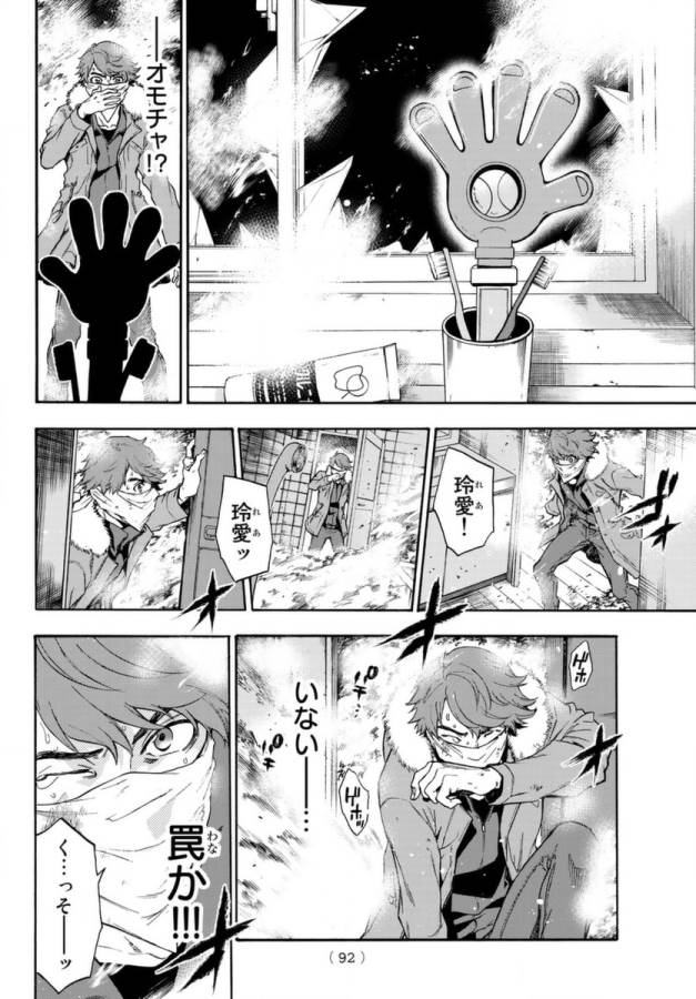 This Man: Sono Kao o Mita Mono ni wa Shi o - Chapter 2 - Page 19