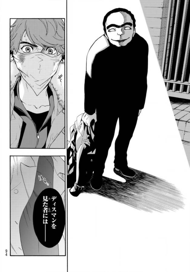 This Man: Sono Kao o Mita Mono ni wa Shi o - Chapter 2 - Page 21