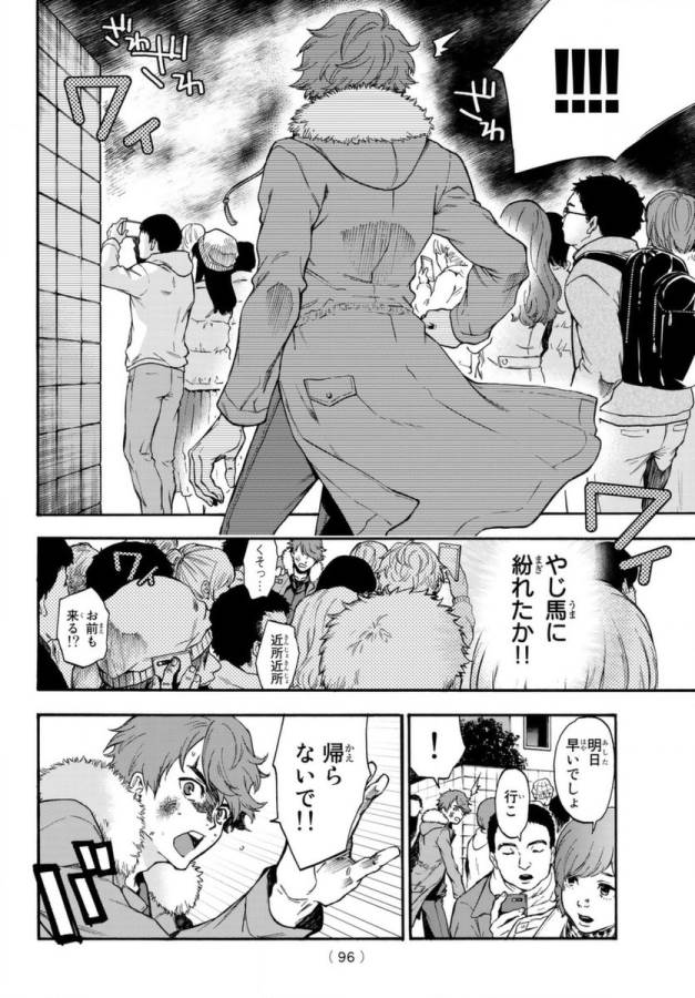 This Man: Sono Kao o Mita Mono ni wa Shi o - Chapter 2 - Page 23