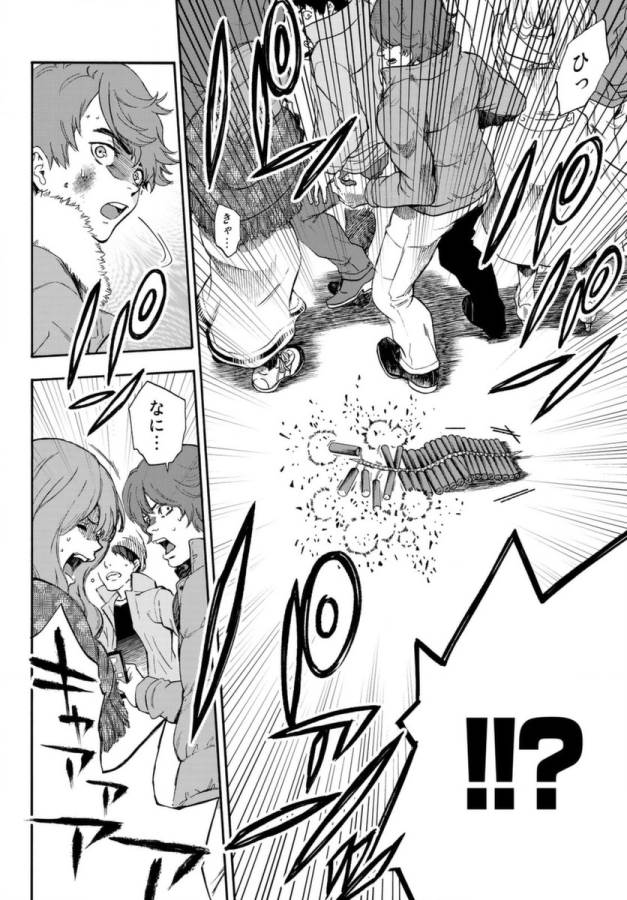 This Man: Sono Kao o Mita Mono ni wa Shi o - Chapter 2 - Page 25