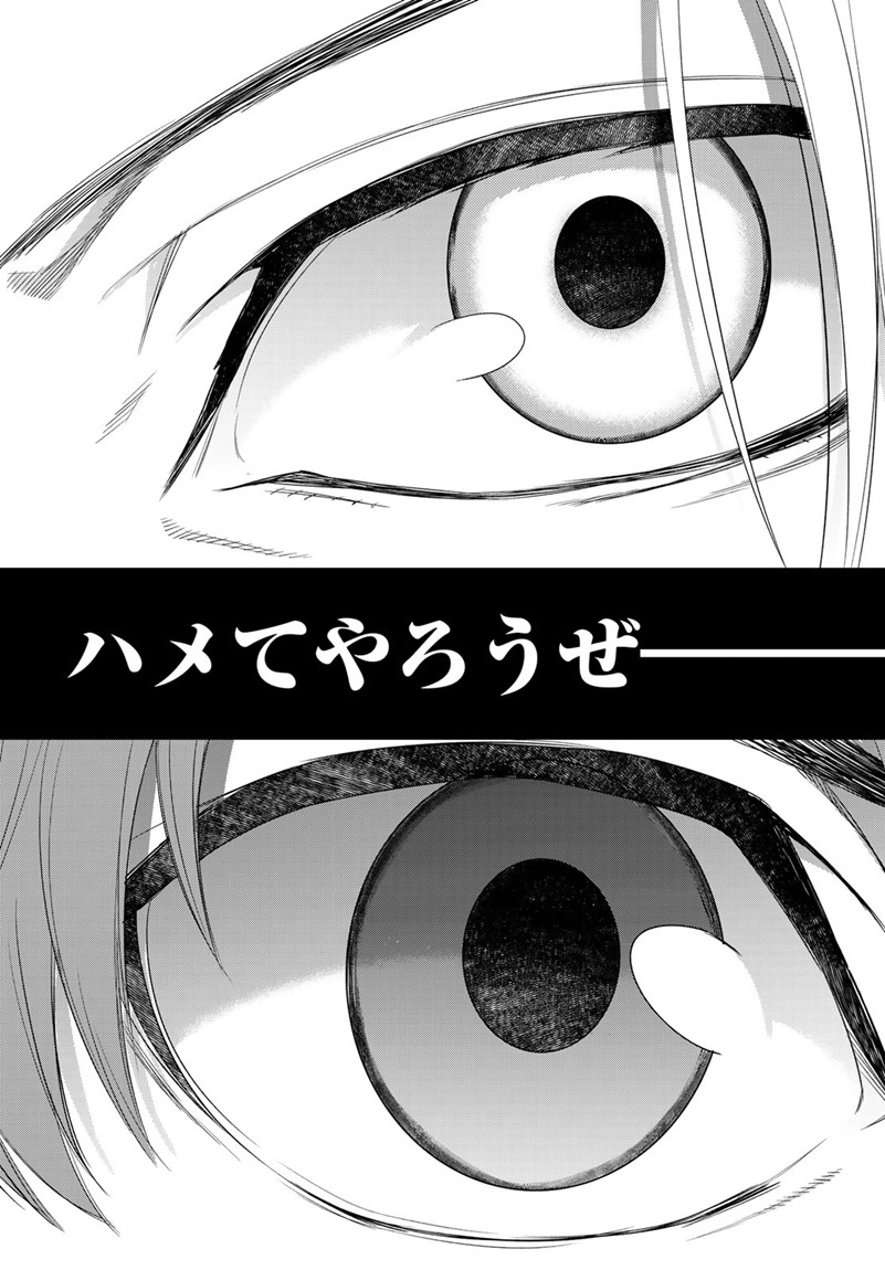 This Man: Sono Kao o Mita Mono ni wa Shi o - Chapter 20 - Page 7