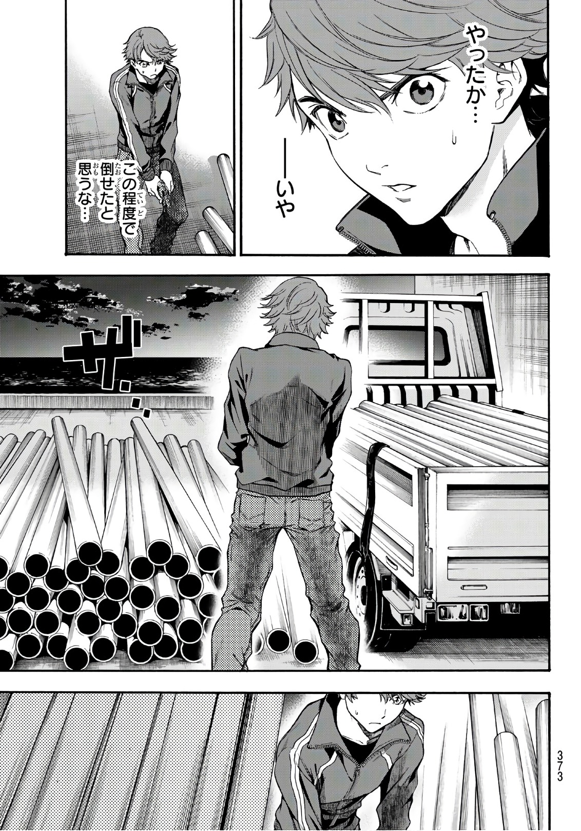 This Man: Sono Kao o Mita Mono ni wa Shi o - Chapter 21 - Page 13