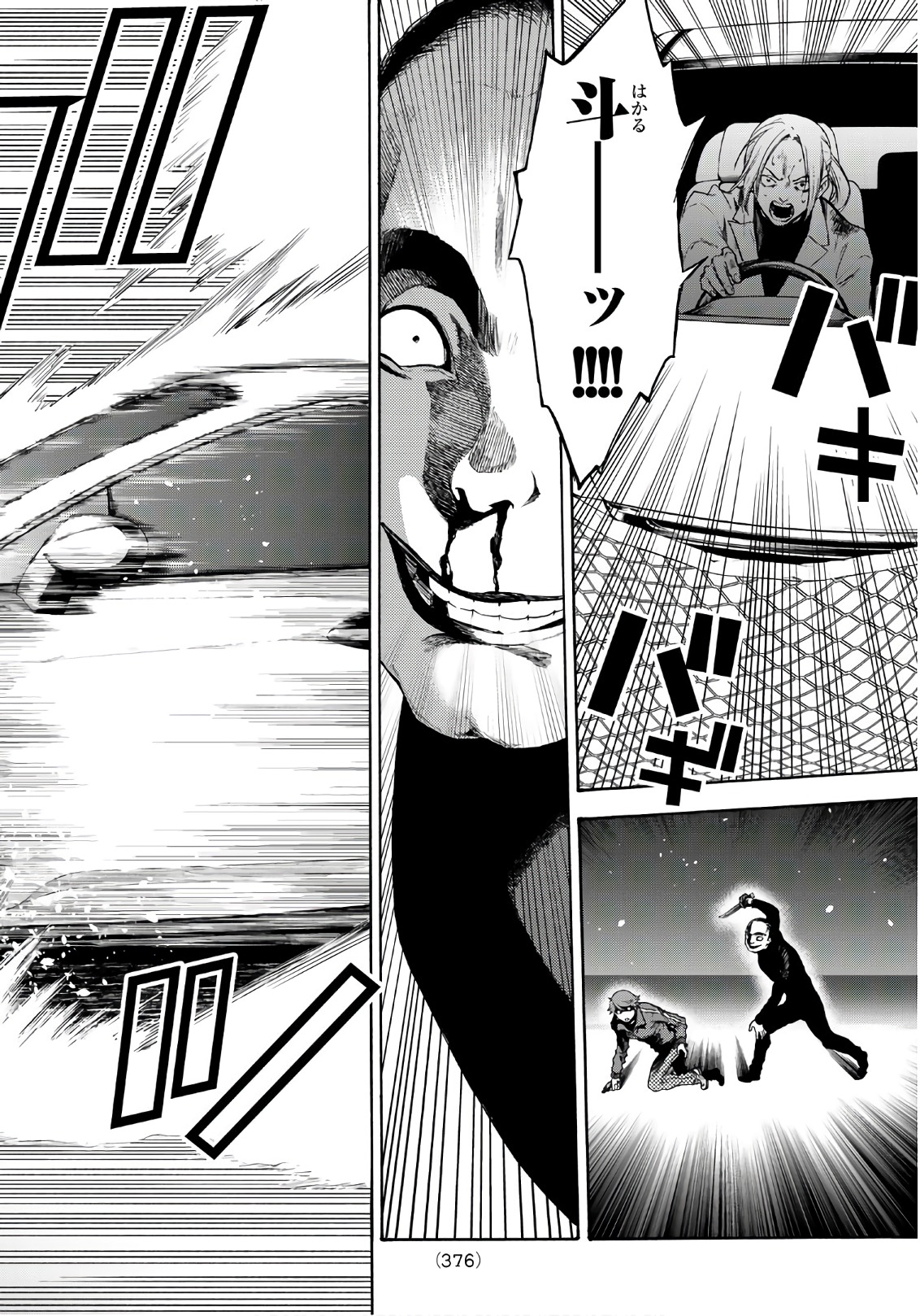 This Man: Sono Kao o Mita Mono ni wa Shi o - Chapter 21 - Page 16