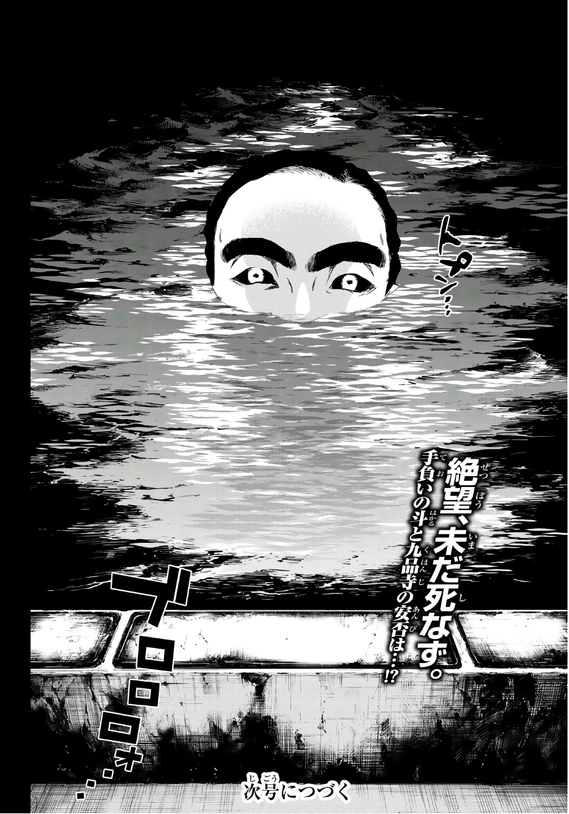 This Man: Sono Kao o Mita Mono ni wa Shi o - Chapter 21 - Page 20