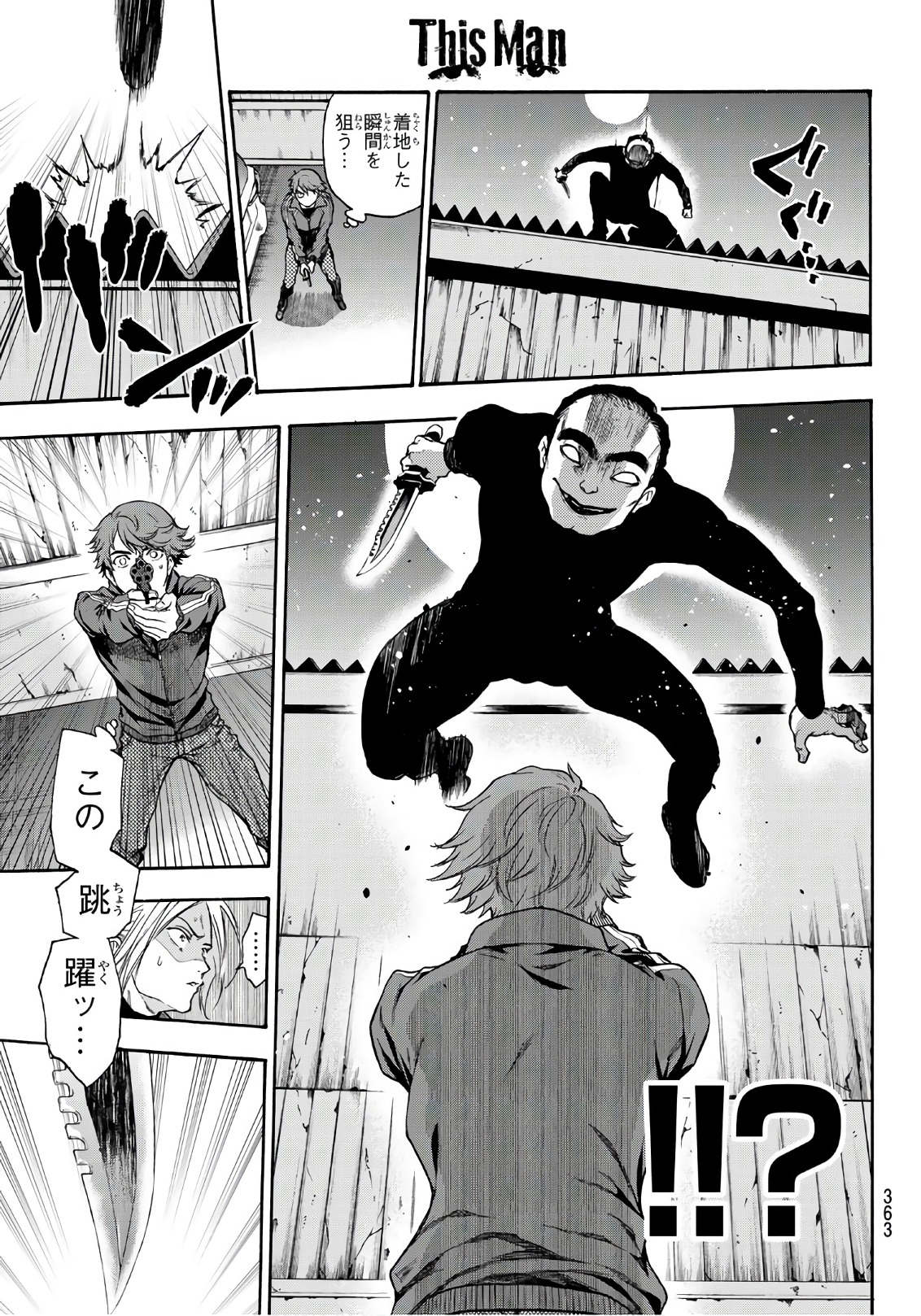 This Man: Sono Kao o Mita Mono ni wa Shi o - Chapter 21 - Page 3