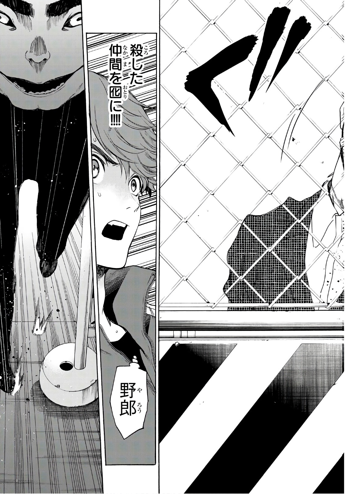 This Man: Sono Kao o Mita Mono ni wa Shi o - Chapter 21 - Page 7