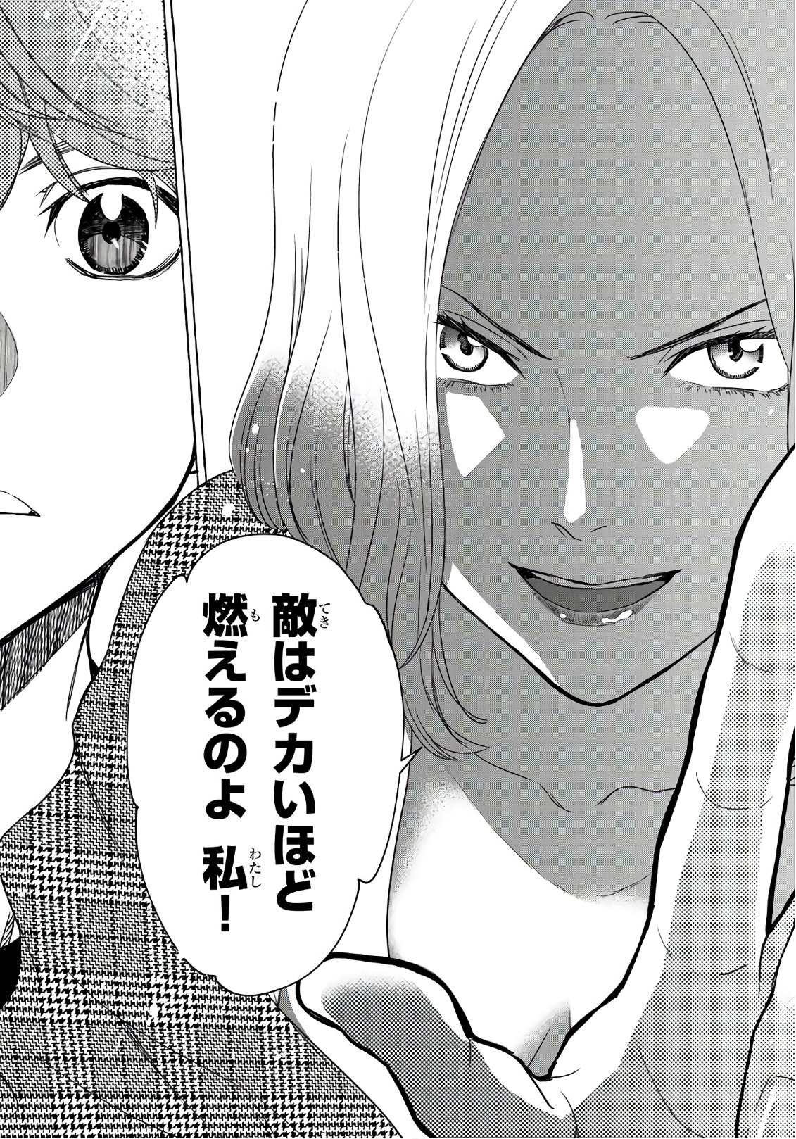 This Man: Sono Kao o Mita Mono ni wa Shi o - Chapter 22 - Page 19