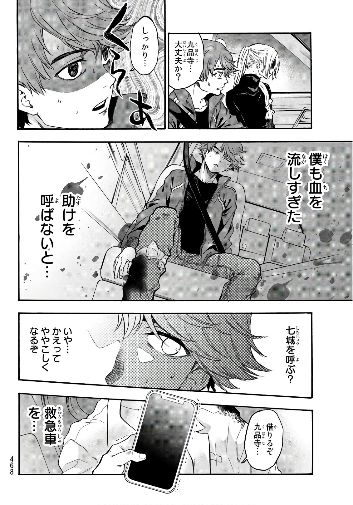 This Man: Sono Kao o Mita Mono ni wa Shi o - Chapter 22 - Page 4