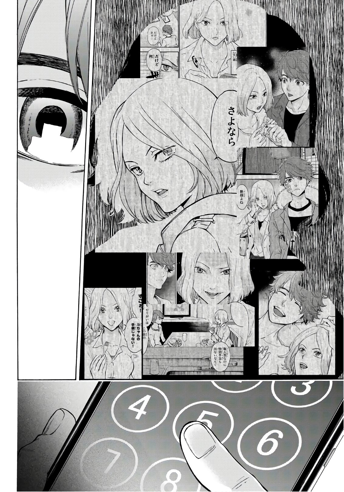 This Man: Sono Kao o Mita Mono ni wa Shi o - Chapter 22 - Page 6