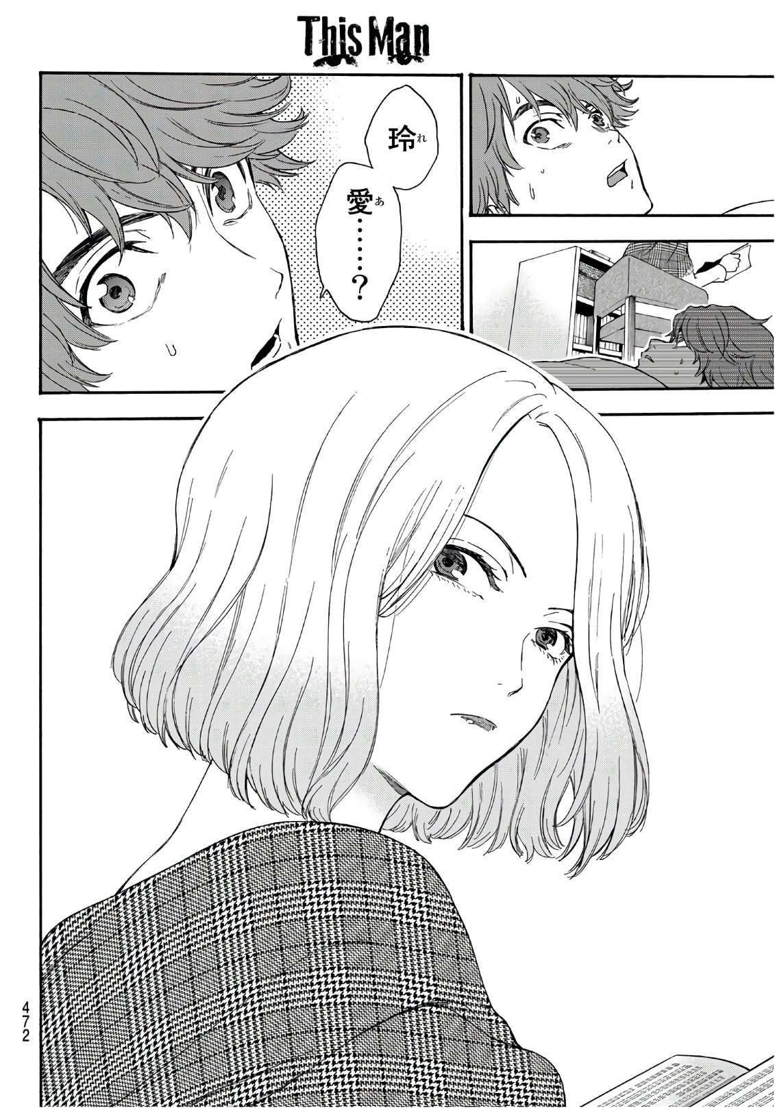 This Man: Sono Kao o Mita Mono ni wa Shi o - Chapter 22 - Page 8