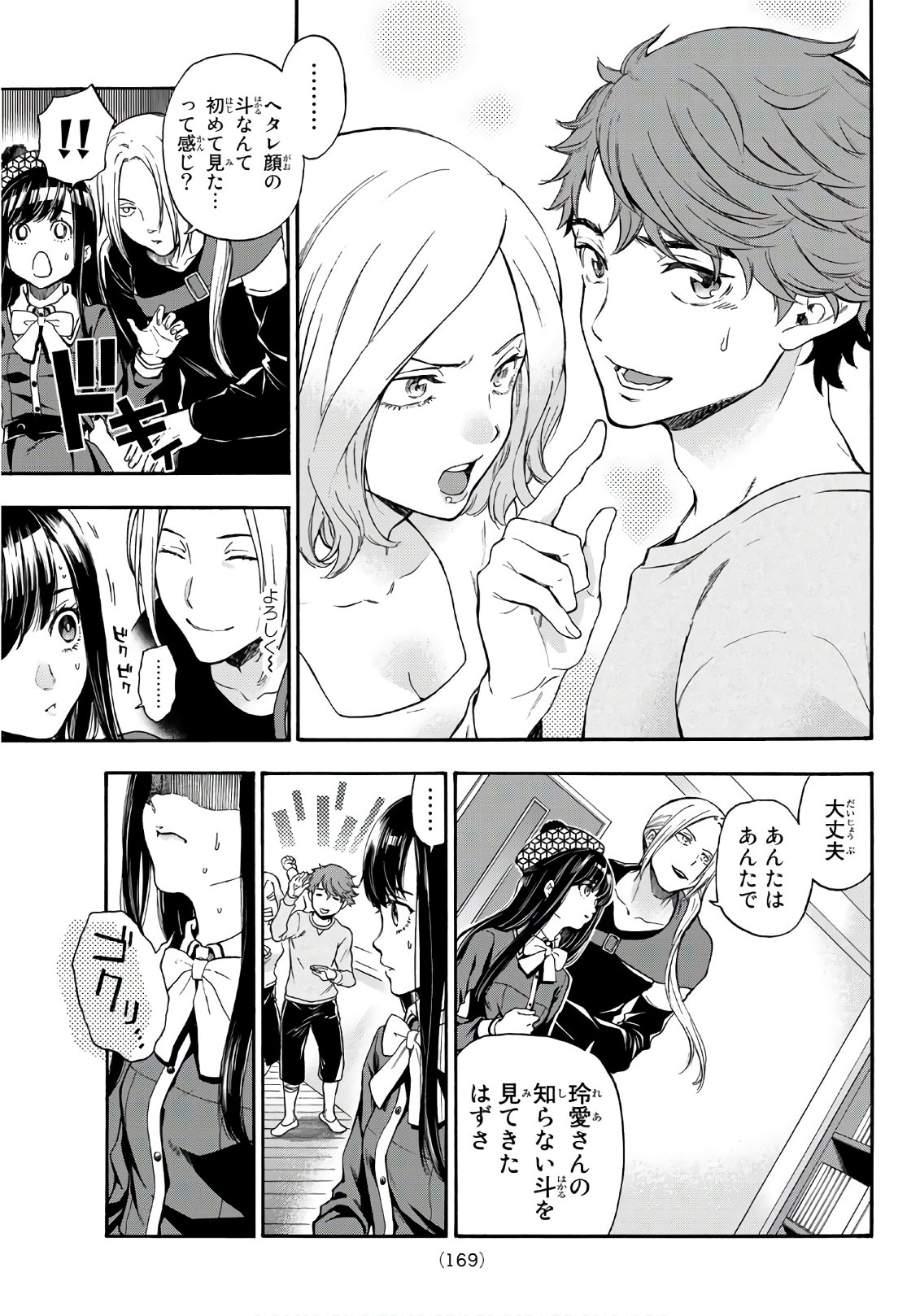 This Man: Sono Kao o Mita Mono ni wa Shi o - Chapter 23 - Page 5