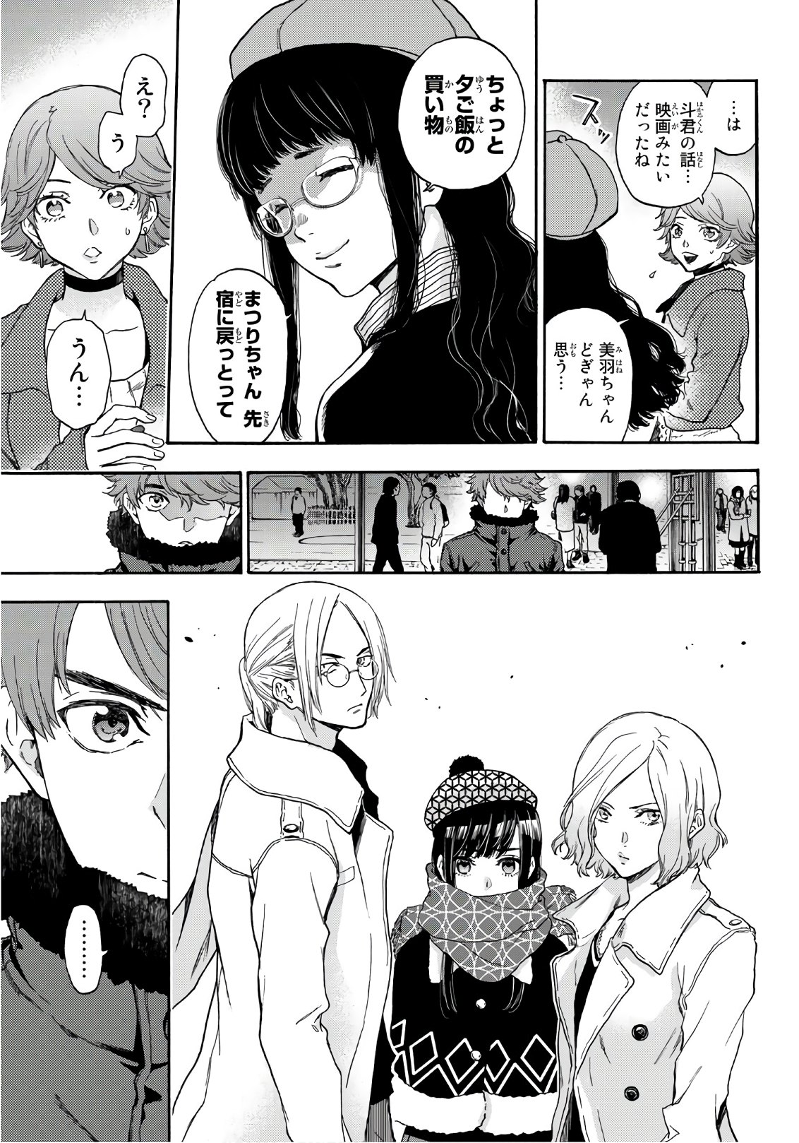 This Man: Sono Kao o Mita Mono ni wa Shi o - Chapter 25 - Page 13