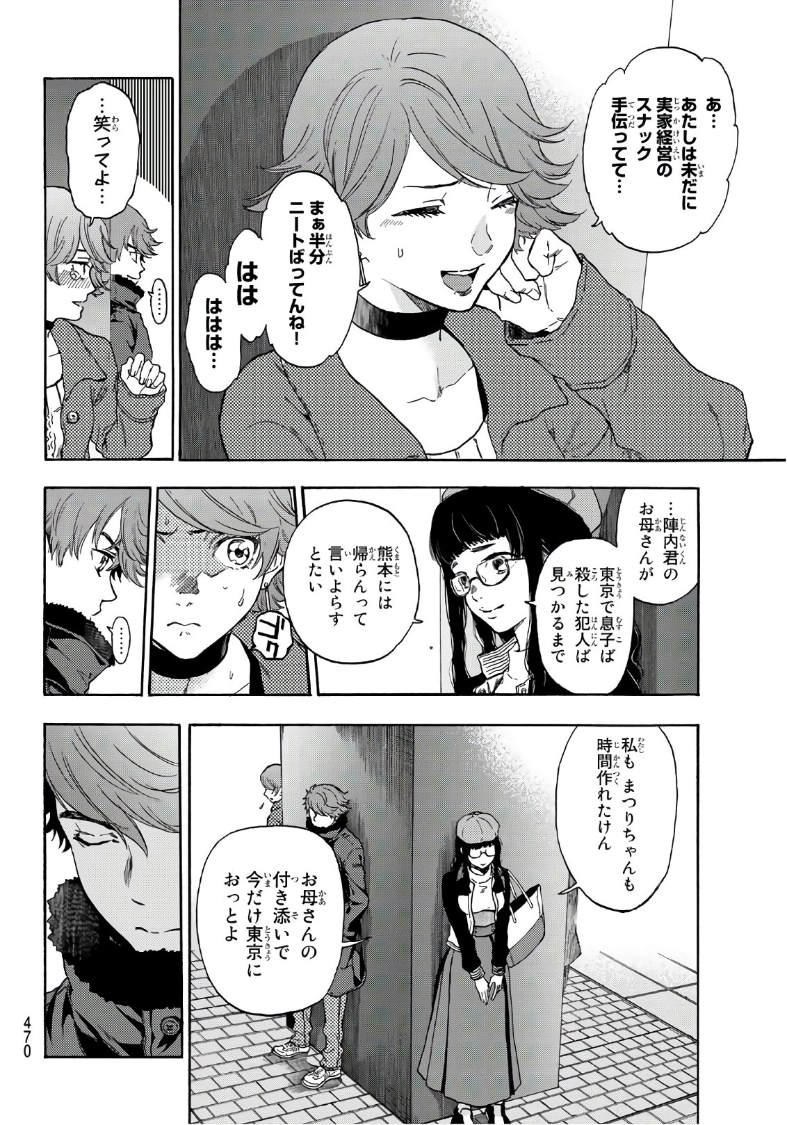 This Man: Sono Kao o Mita Mono ni wa Shi o - Chapter 25 - Page 8