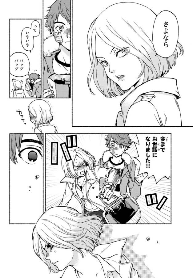 This Man: Sono Kao o Mita Mono ni wa Shi o - Chapter 3 - Page 10