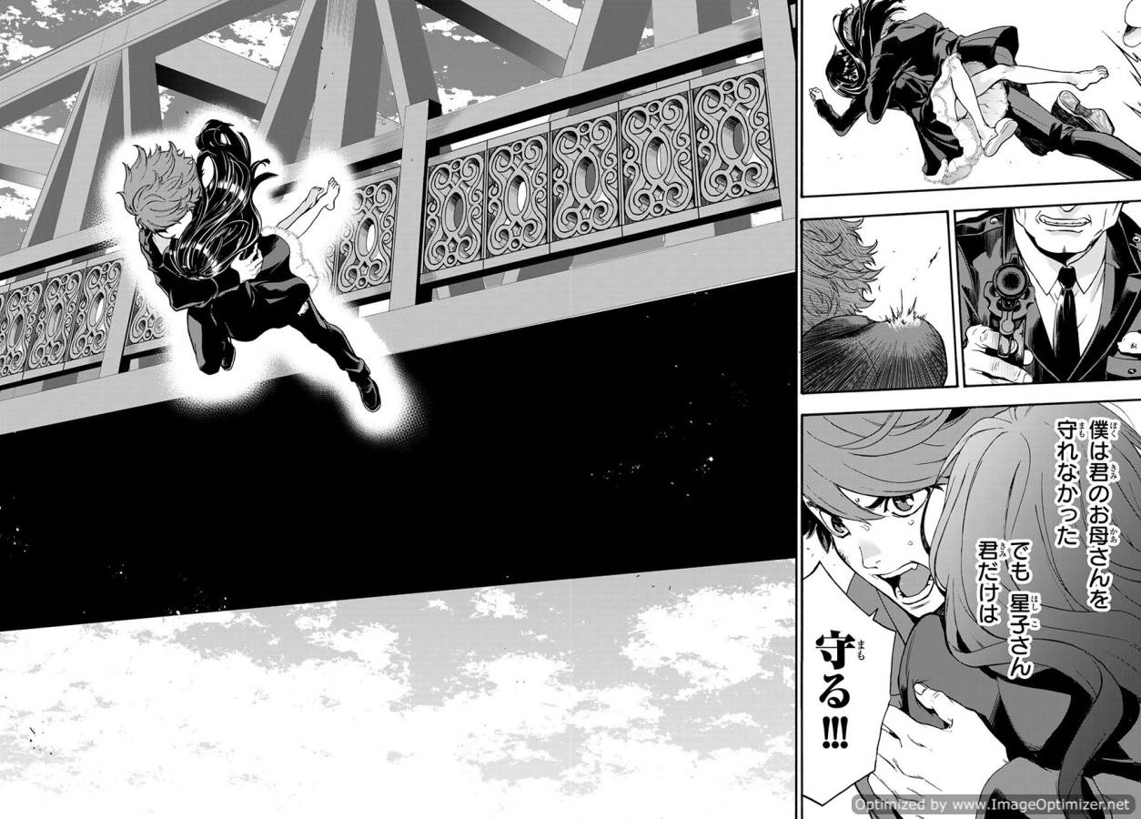 This Man: Sono Kao o Mita Mono ni wa Shi o - Chapter 3 - Page 26