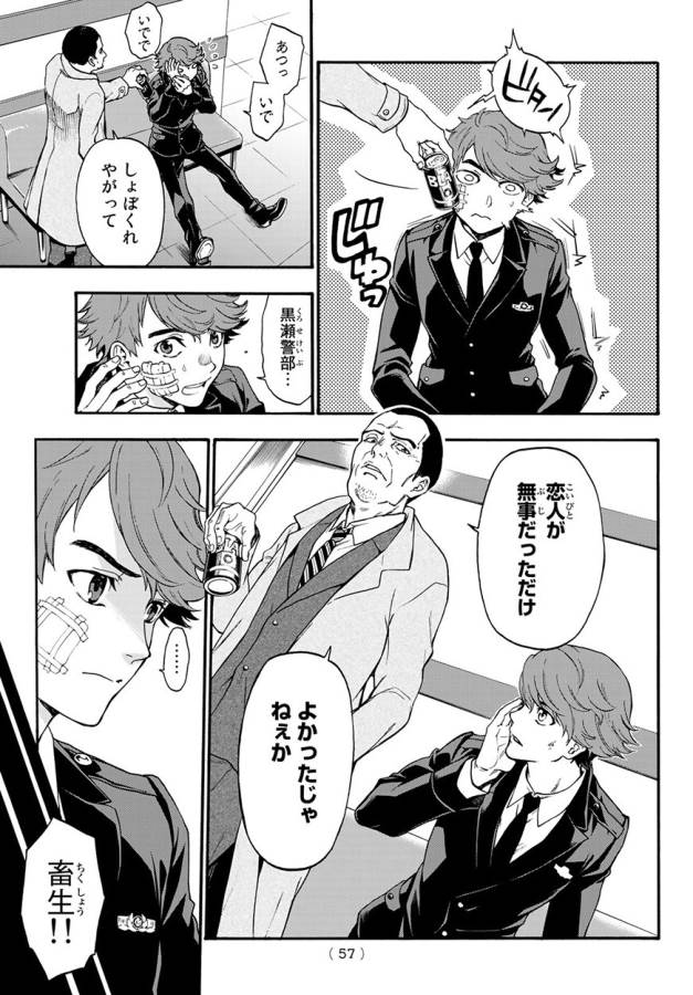 This Man: Sono Kao o Mita Mono ni wa Shi o - Chapter 3 - Page 3