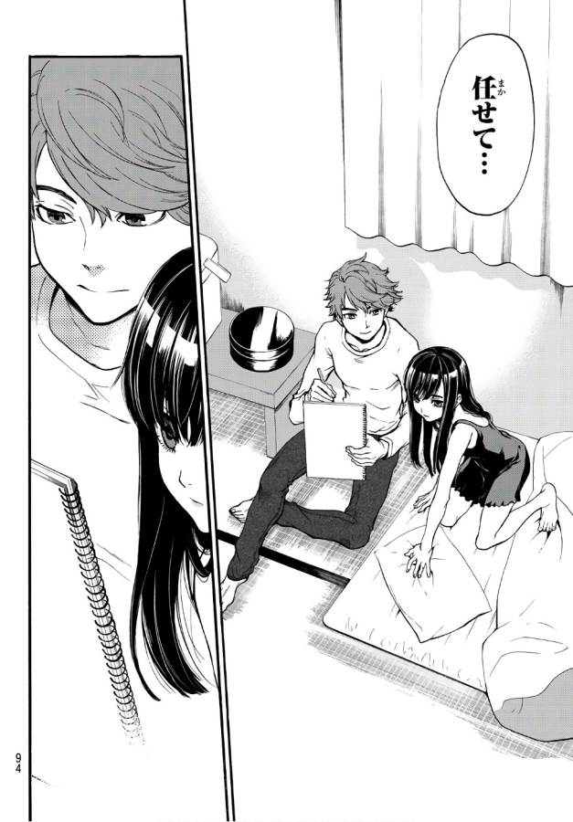 This Man: Sono Kao o Mita Mono ni wa Shi o - Chapter 4 - Page 18