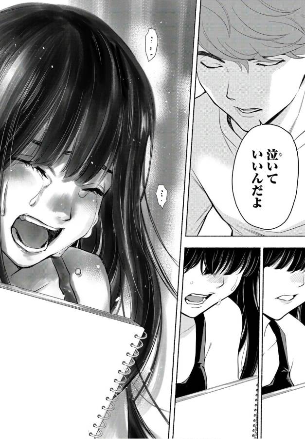 This Man: Sono Kao o Mita Mono ni wa Shi o - Chapter 4 - Page 20