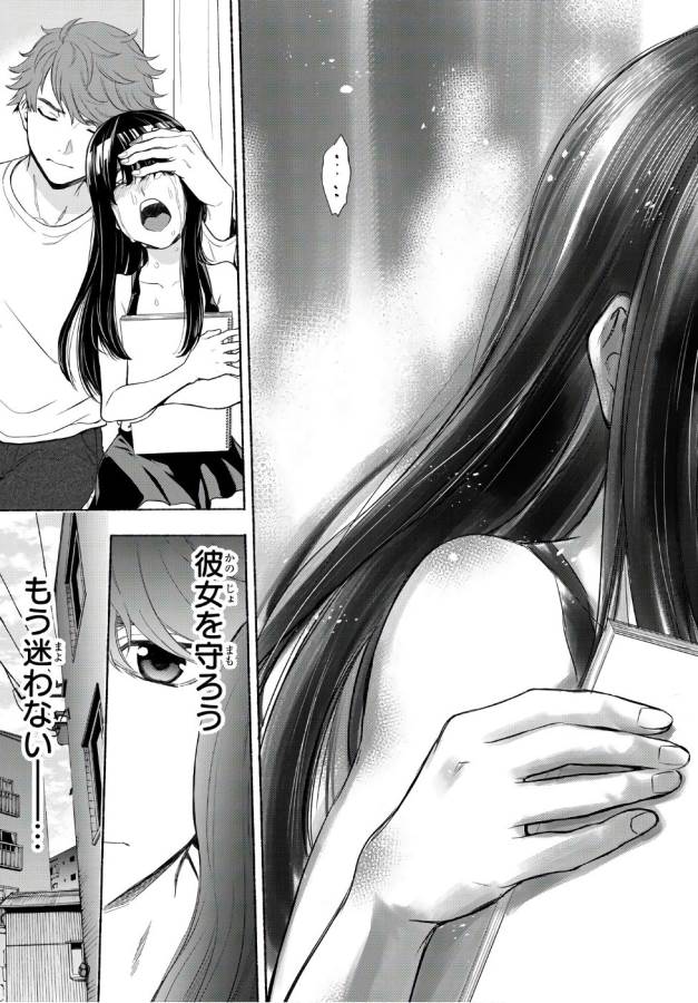 This Man: Sono Kao o Mita Mono ni wa Shi o - Chapter 4 - Page 21