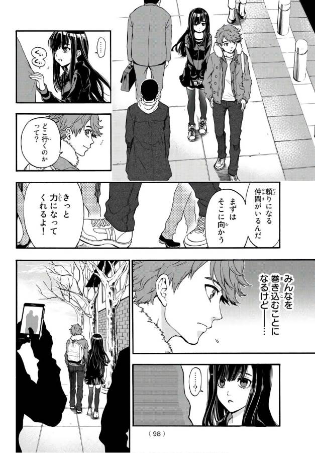 This Man: Sono Kao o Mita Mono ni wa Shi o - Chapter 4 - Page 22