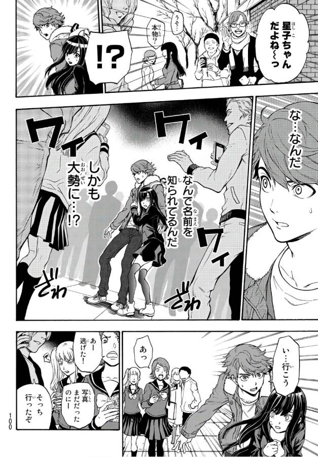 This Man: Sono Kao o Mita Mono ni wa Shi o - Chapter 4 - Page 24