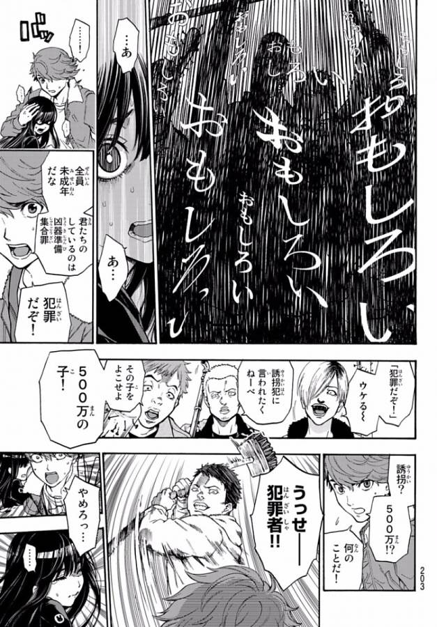 This Man: Sono Kao o Mita Mono ni wa Shi o - Chapter 5 - Page 5