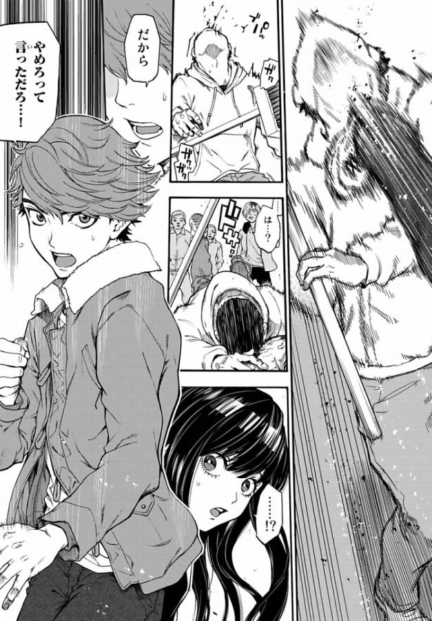 This Man: Sono Kao o Mita Mono ni wa Shi o - Chapter 5 - Page 7