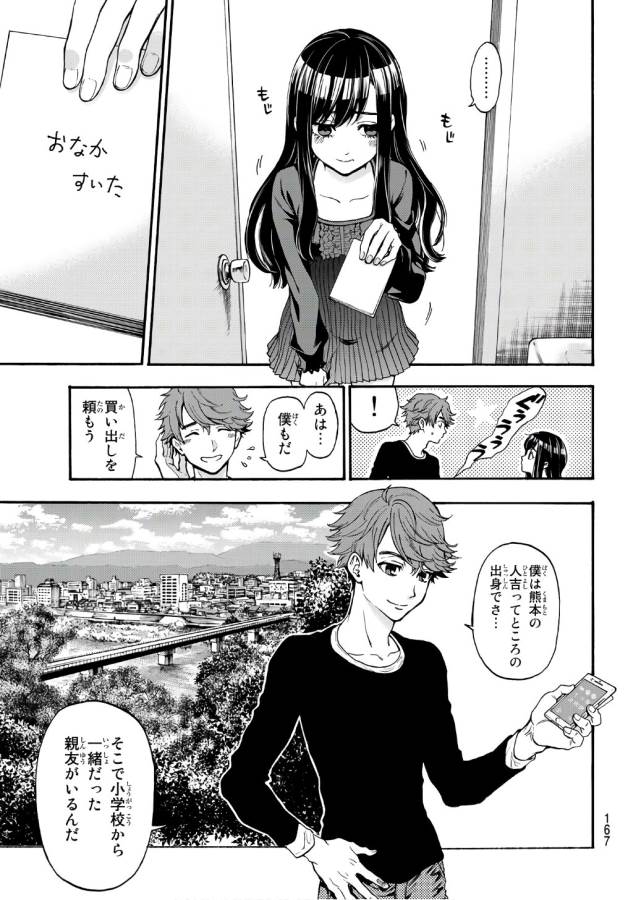 This Man: Sono Kao o Mita Mono ni wa Shi o - Chapter 6 - Page 13