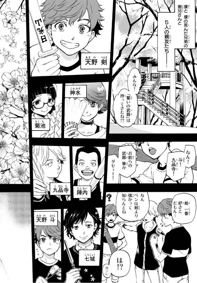 This Man: Sono Kao o Mita Mono ni wa Shi o - Chapter 6 - Page 14