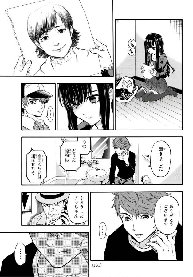 This Man: Sono Kao o Mita Mono ni wa Shi o - Chapter 6 - Page 7