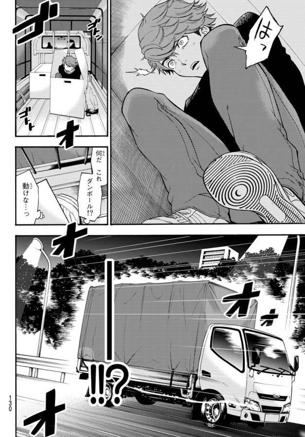 This Man: Sono Kao o Mita Mono ni wa Shi o - Chapter 7 - Page 12