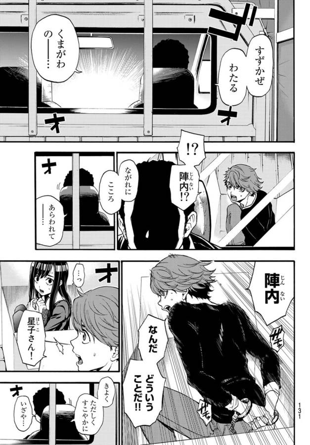 This Man: Sono Kao o Mita Mono ni wa Shi o - Chapter 7 - Page 13