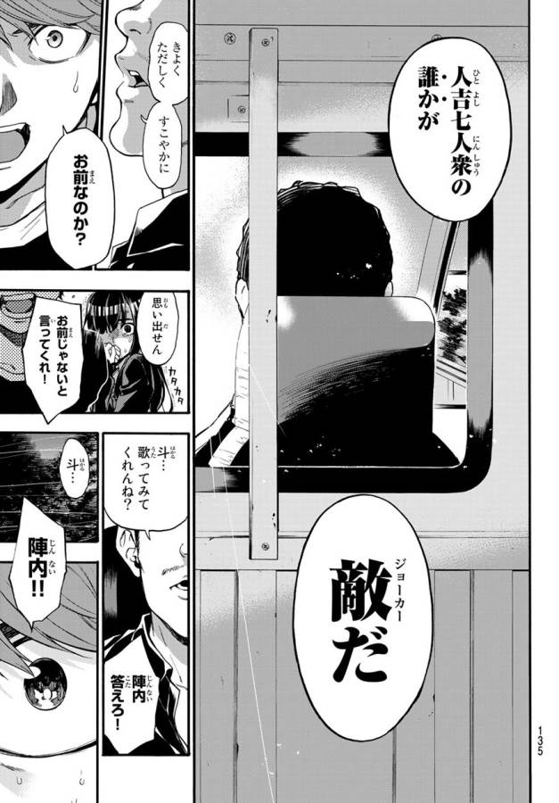 This Man: Sono Kao o Mita Mono ni wa Shi o - Chapter 7 - Page 17