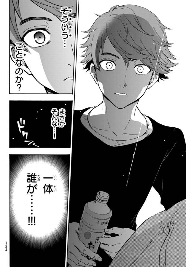 This Man: Sono Kao o Mita Mono ni wa Shi o - Chapter 7 - Page 6