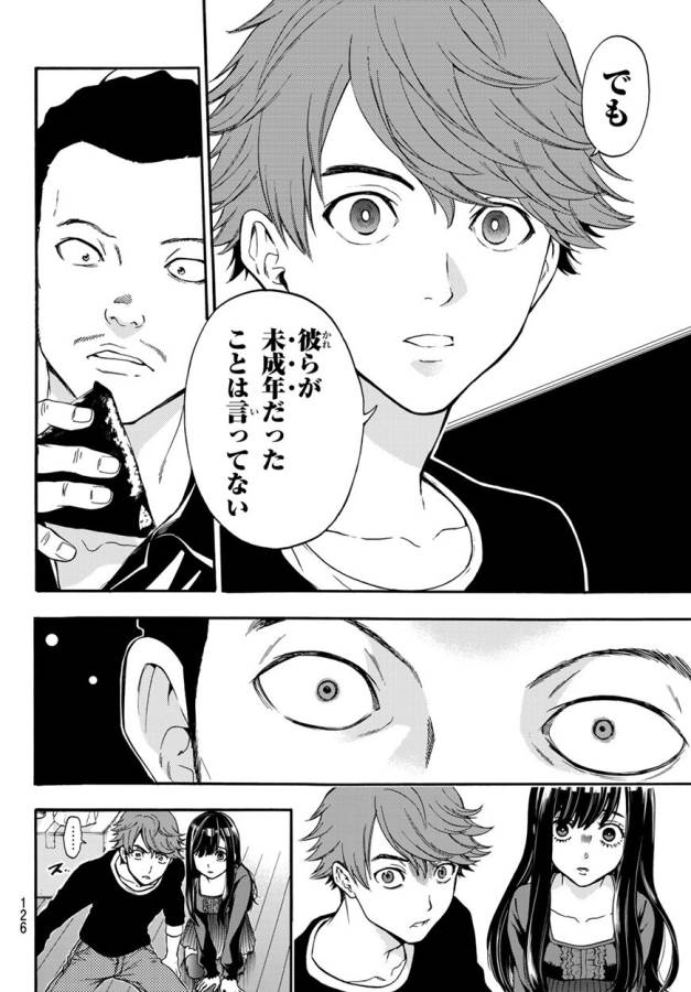 This Man: Sono Kao o Mita Mono ni wa Shi o - Chapter 7 - Page 8