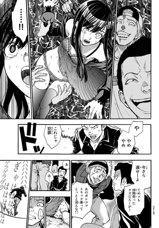 This Man: Sono Kao o Mita Mono ni wa Shi o - Chapter 8 - Page 13