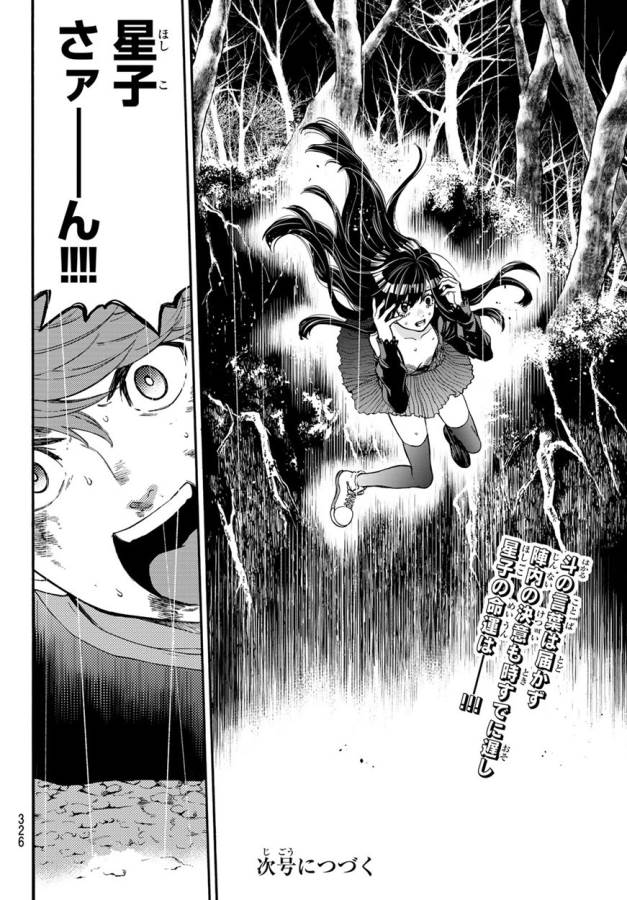 This Man: Sono Kao o Mita Mono ni wa Shi o - Chapter 8 - Page 20