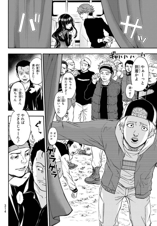 This Man: Sono Kao o Mita Mono ni wa Shi o - Chapter 8 - Page 8