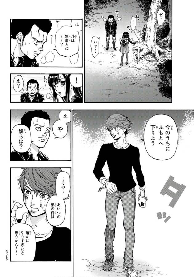 This Man: Sono Kao o Mita Mono ni wa Shi o - Chapter 9 - Page 10