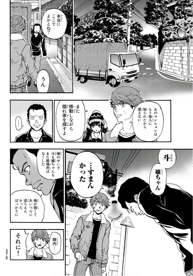 This Man: Sono Kao o Mita Mono ni wa Shi o - Chapter 9 - Page 12