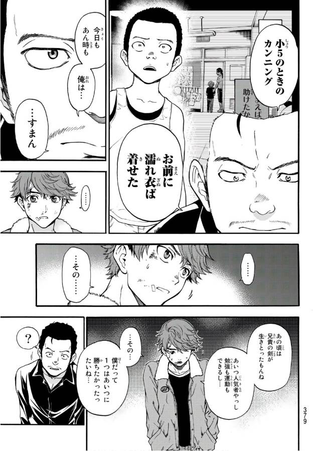 This Man: Sono Kao o Mita Mono ni wa Shi o - Chapter 9 - Page 13