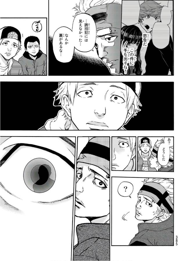 This Man: Sono Kao o Mita Mono ni wa Shi o - Chapter 9 - Page 19