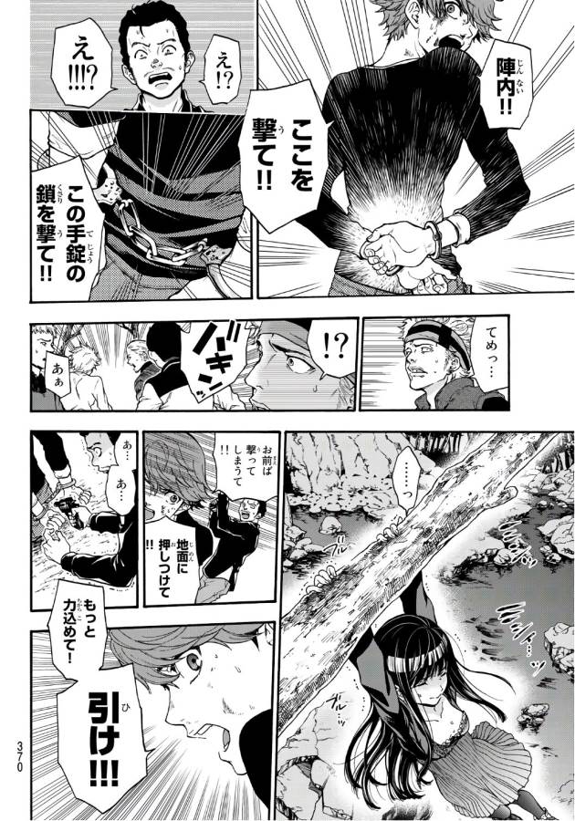 This Man: Sono Kao o Mita Mono ni wa Shi o - Chapter 9 - Page 4